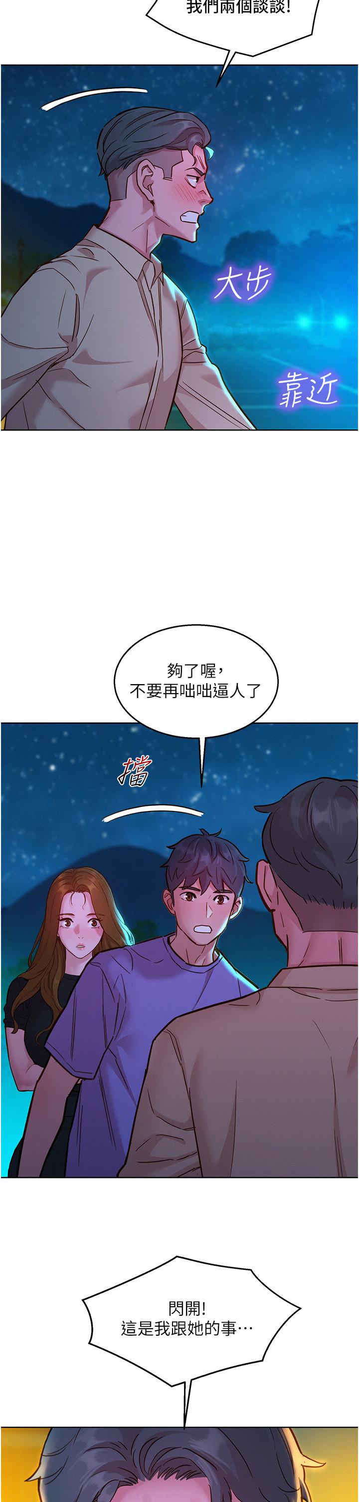 [韩国漫画] 友情万睡 爱情,巨乳大奶#[42P]-38