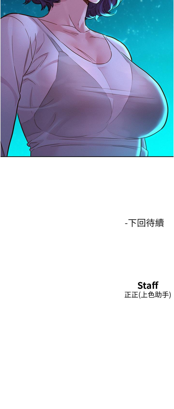 [韩国漫画] 友情万睡 爱情,巨乳大奶#[42P]-42