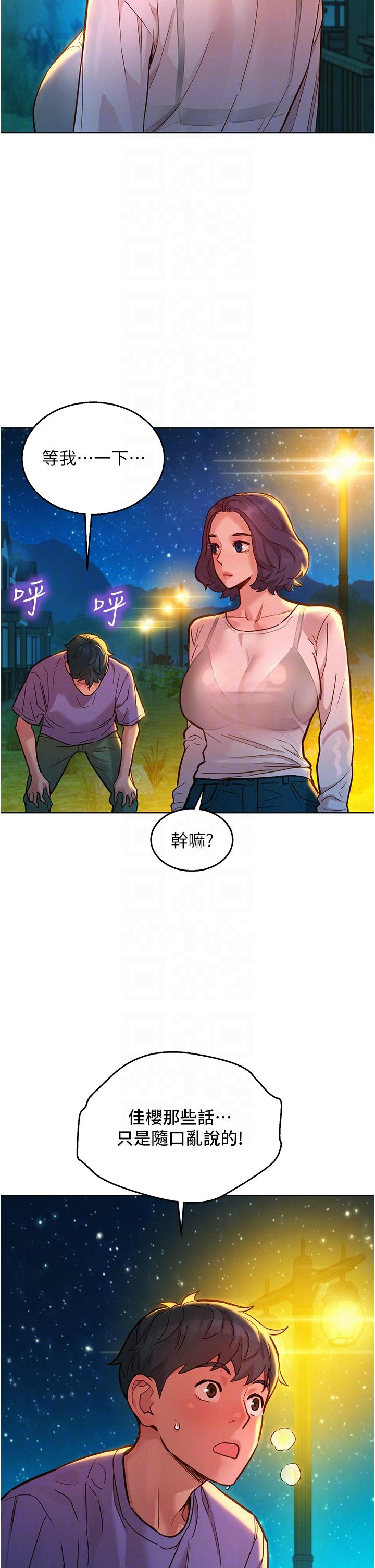 [韩国漫画] 友情万睡 爱情,巨乳大奶#[40P]-10