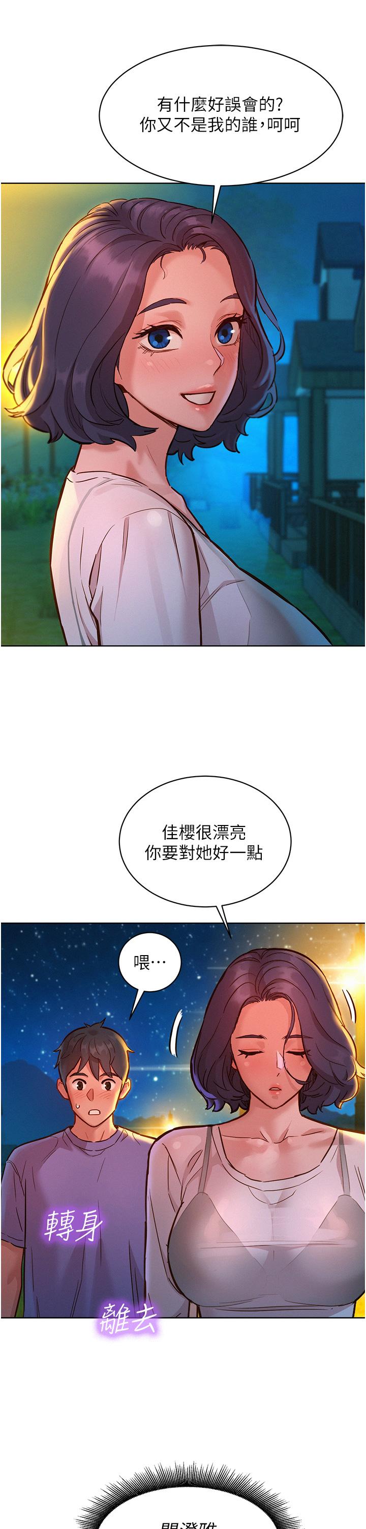 [韩国漫画] 友情万睡 爱情,巨乳大奶#[40P]-13