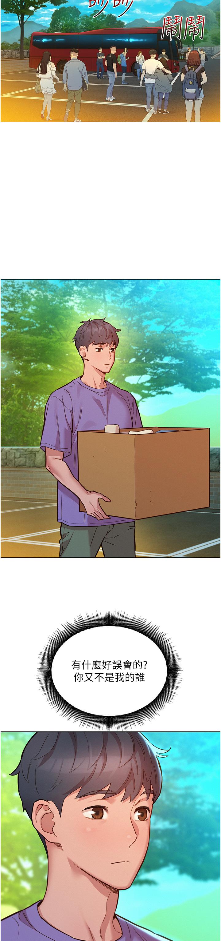 [韩国漫画] 友情万睡 爱情,巨乳大奶#[40P]-15