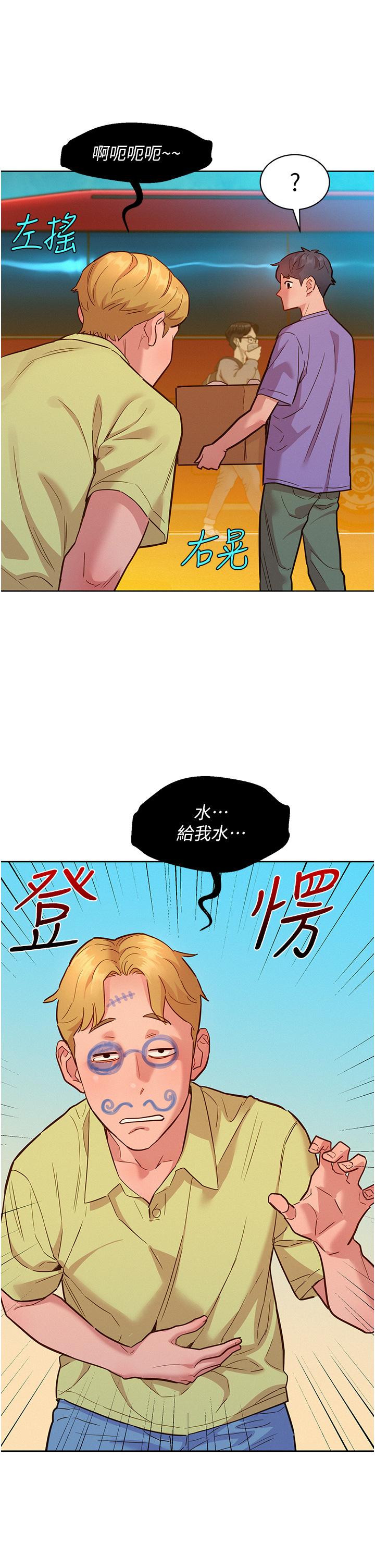 [韩国漫画] 友情万睡 爱情,巨乳大奶#[40P]-17
