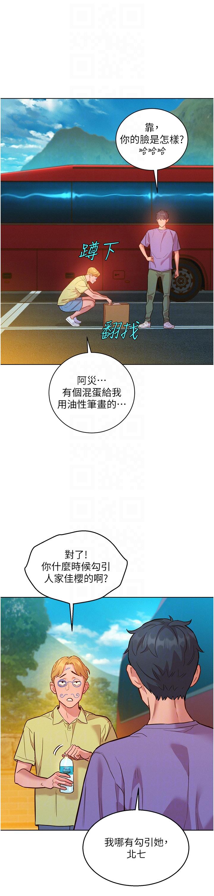 [韩国漫画] 友情万睡 爱情,巨乳大奶#[40P]-18
