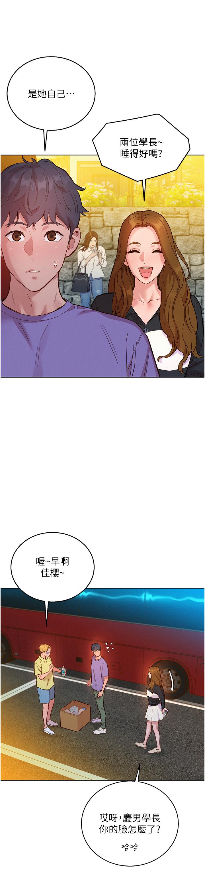 [韩国漫画] 友情万睡 爱情,巨乳大奶#[40P]-19