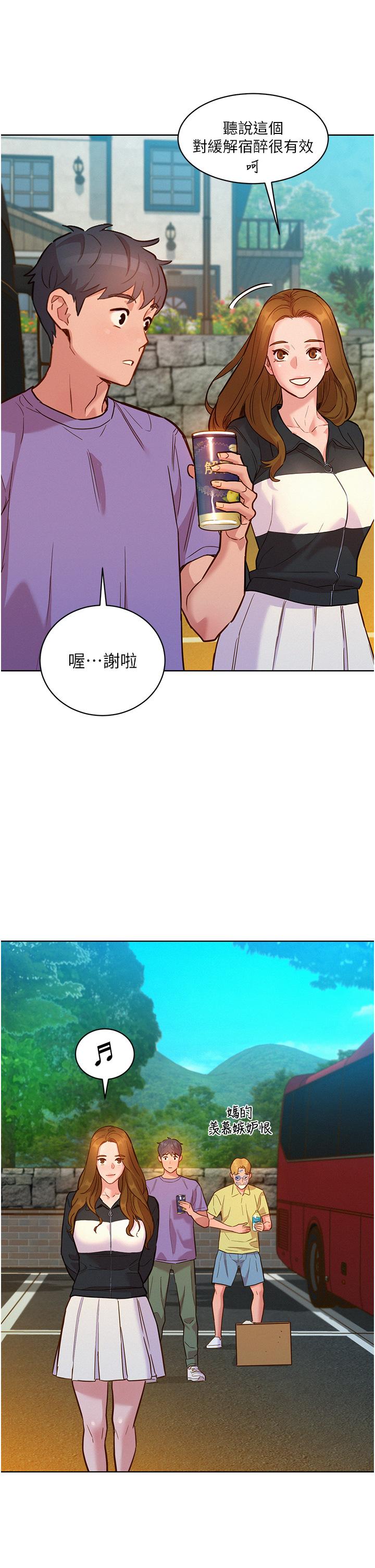 [韩国漫画] 友情万睡 爱情,巨乳大奶#[40P]-21