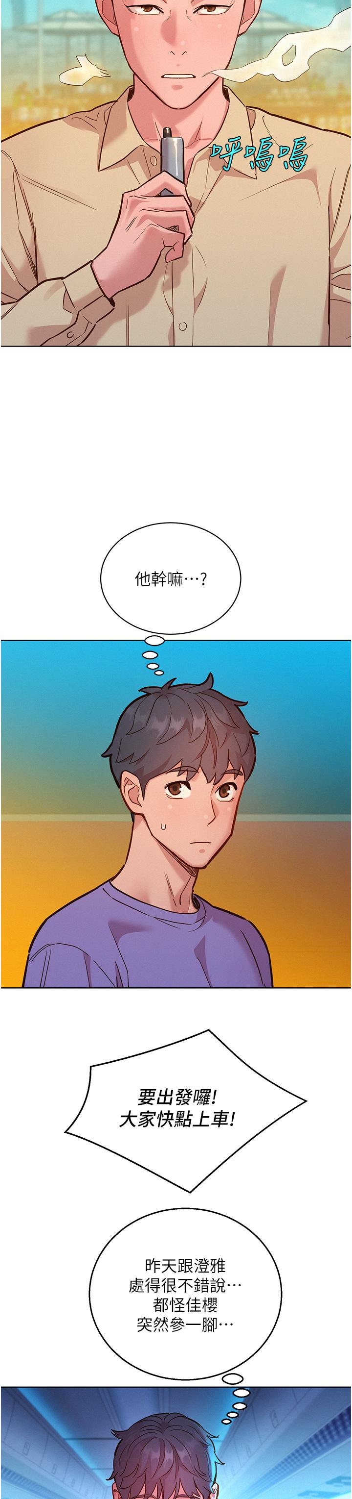 [韩国漫画] 友情万睡 爱情,巨乳大奶#[40P]-23