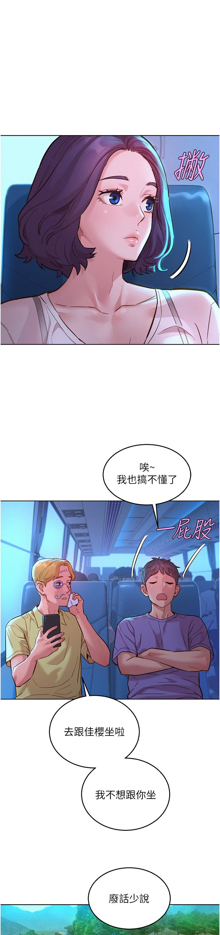 [韩国漫画] 友情万睡 爱情,巨乳大奶#[40P]-27