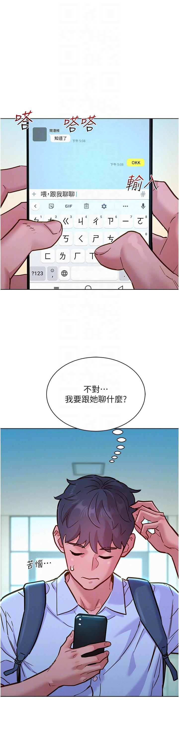 [韩国漫画] 友情万睡 爱情,巨乳大奶#[40P]-30