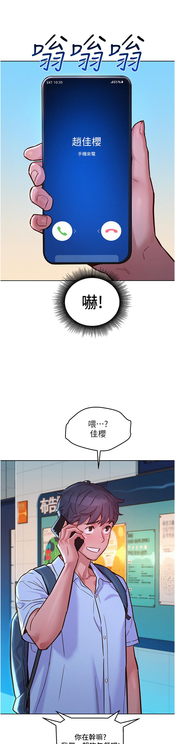 [韩国漫画] 友情万睡 爱情,巨乳大奶#[40P]-31