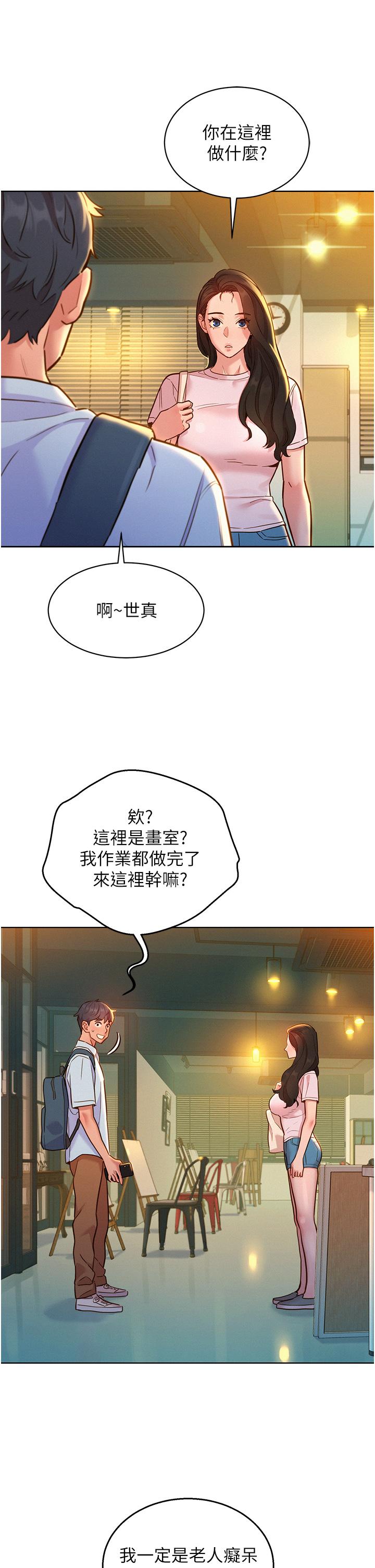 [韩国漫画] 友情万睡 爱情,巨乳大奶#[40P]-37