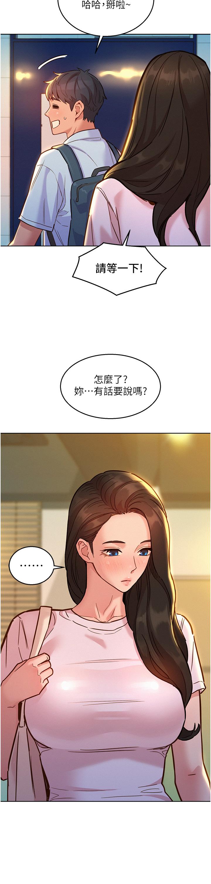 [韩国漫画] 友情万睡 爱情,巨乳大奶#[40P]-38