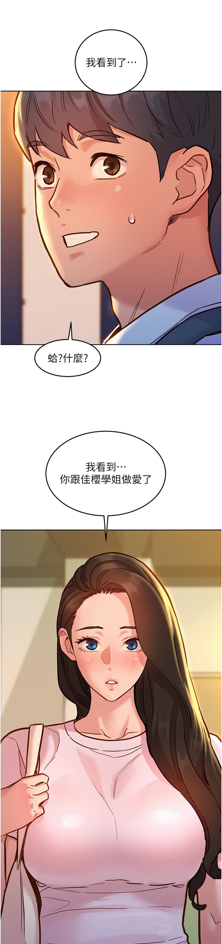 [韩国漫画] 友情万睡 爱情,巨乳大奶#[40P]-39