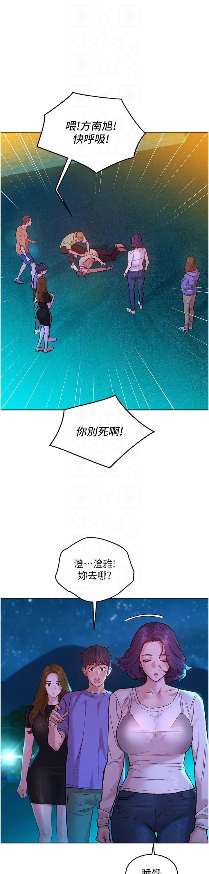 [韩国漫画] 友情万睡 爱情,巨乳大奶#[40P]-6