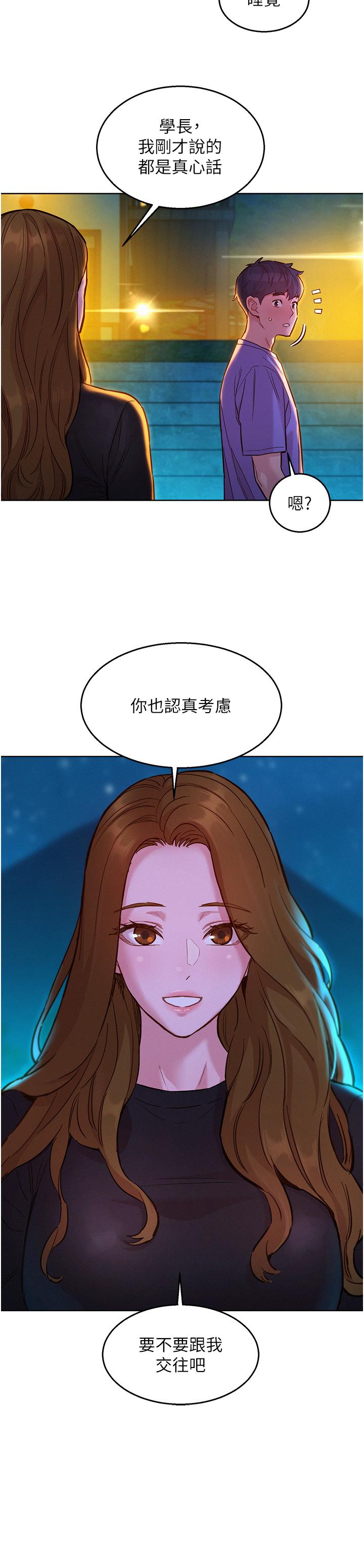 [韩国漫画] 友情万睡 爱情,巨乳大奶#[40P]-7