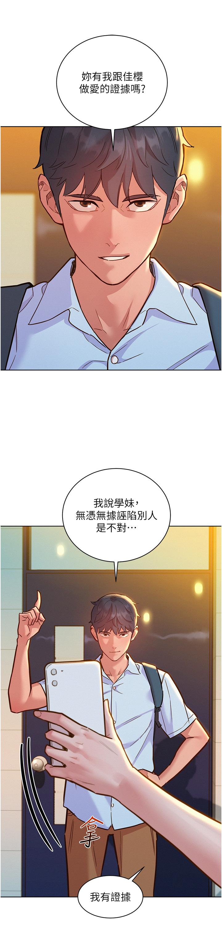 [韩国漫画] 友情万睡 爱情,巨乳大奶#[41P]-16