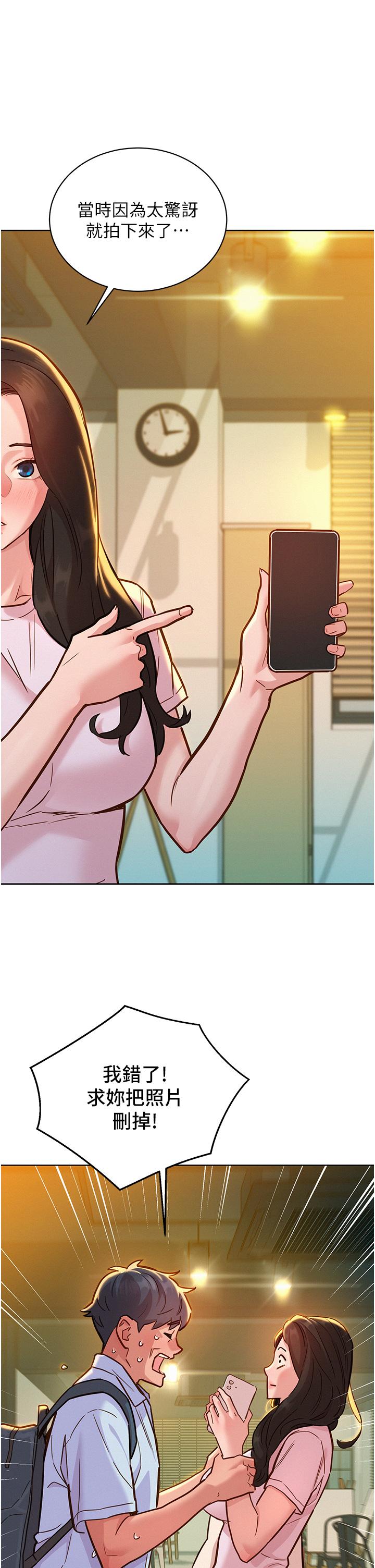 [韩国漫画] 友情万睡 爱情,巨乳大奶#[41P]-17