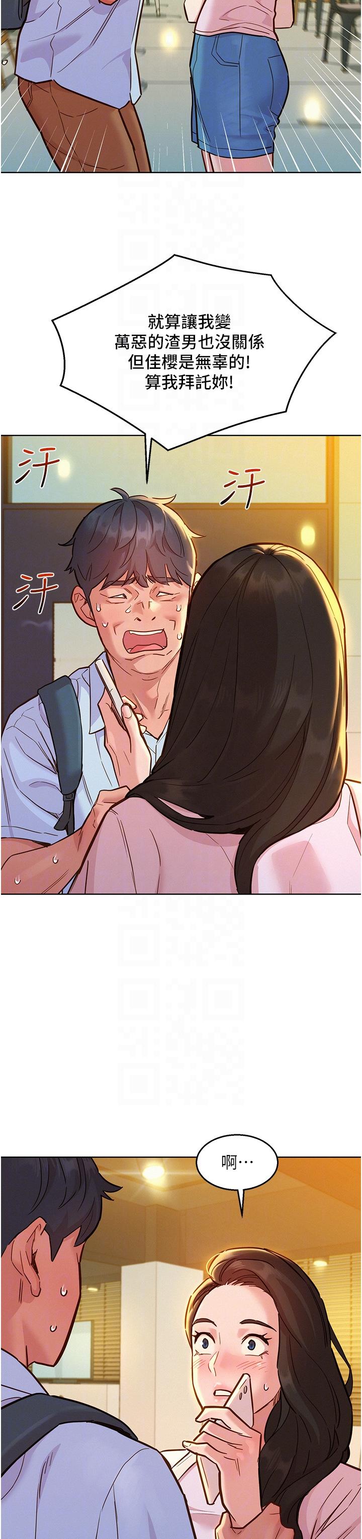 [韩国漫画] 友情万睡 爱情,巨乳大奶#[41P]-18