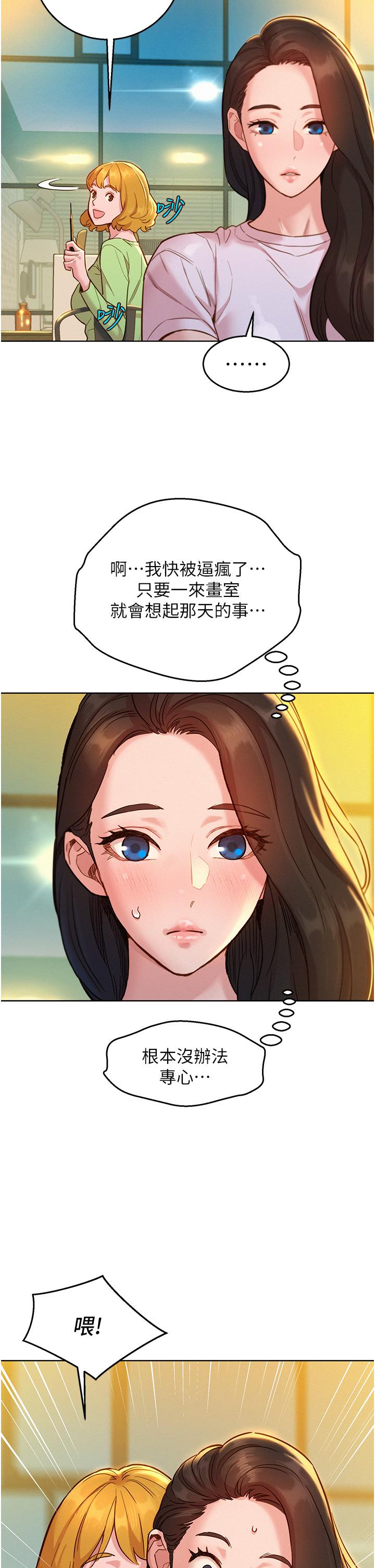 [韩国漫画] 友情万睡 爱情,巨乳大奶#[41P]-2