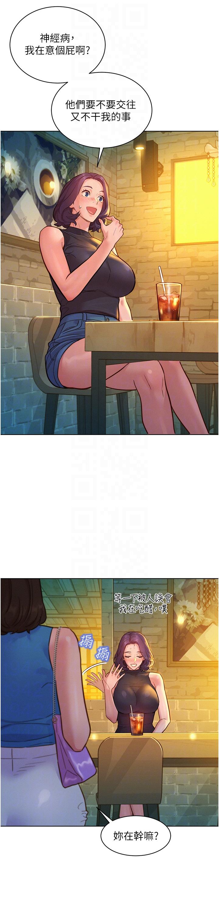 [韩国漫画] 友情万睡 爱情,巨乳大奶#[41P]-24