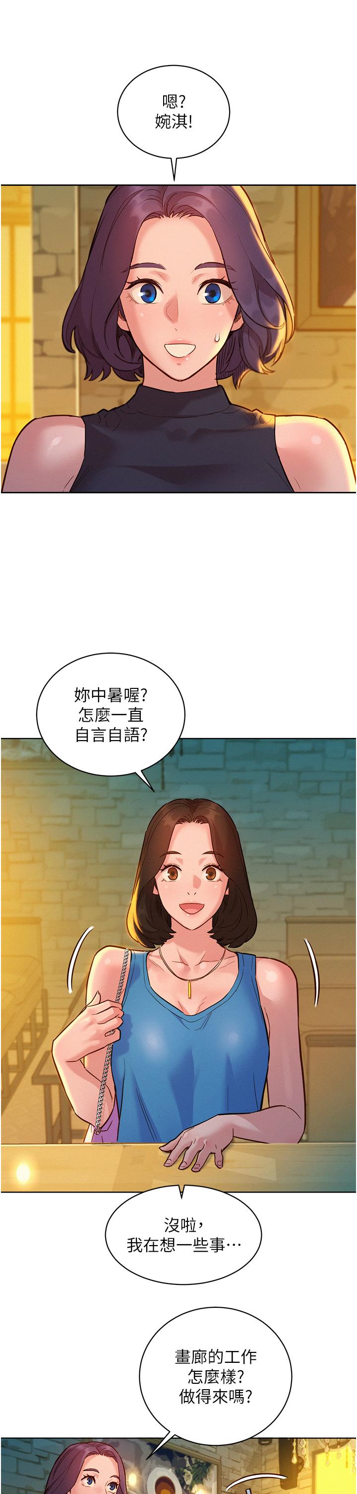 [韩国漫画] 友情万睡 爱情,巨乳大奶#[41P]-25