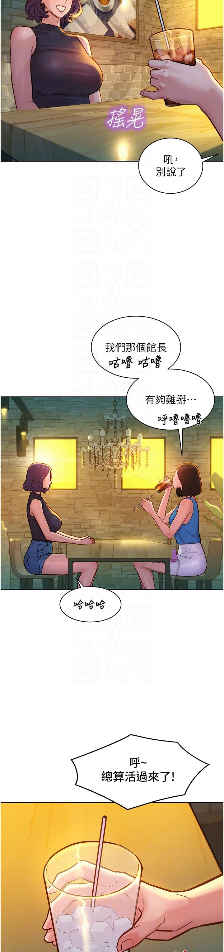 [韩国漫画] 友情万睡 爱情,巨乳大奶#[41P]-26