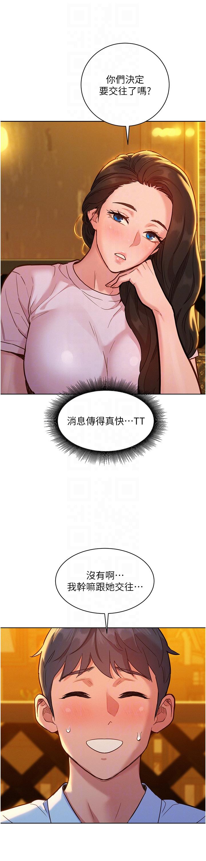 [韩国漫画] 友情万睡 爱情,巨乳大奶#[41P]-32