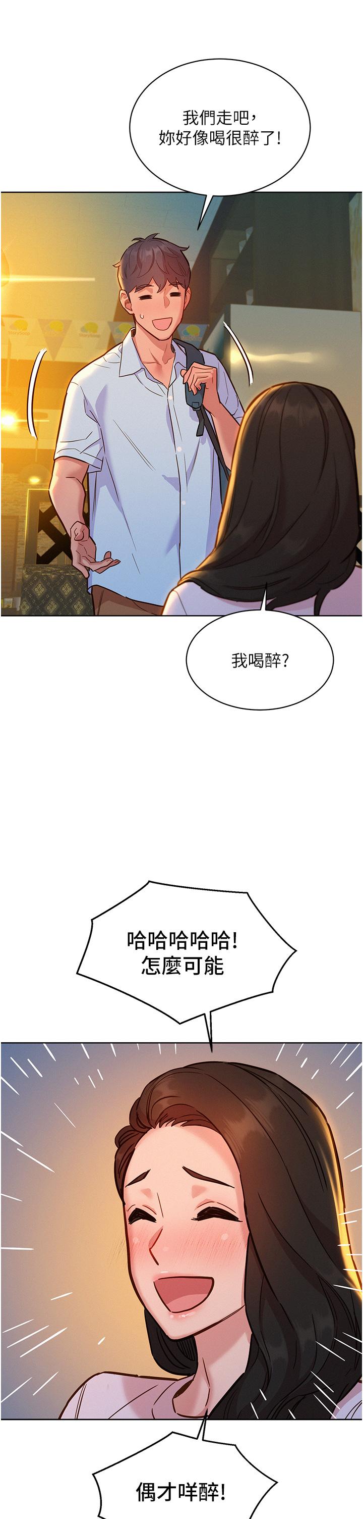 [韩国漫画] 友情万睡 爱情,巨乳大奶#[41P]-35