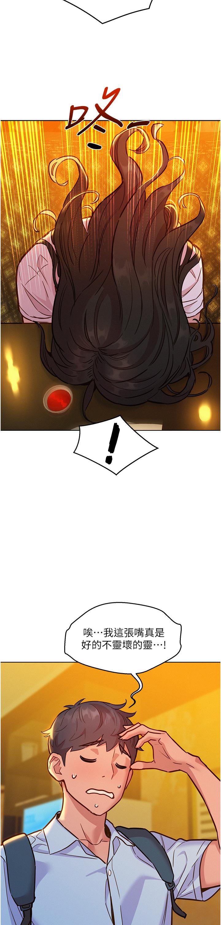 [韩国漫画] 友情万睡 爱情,巨乳大奶#[41P]-36