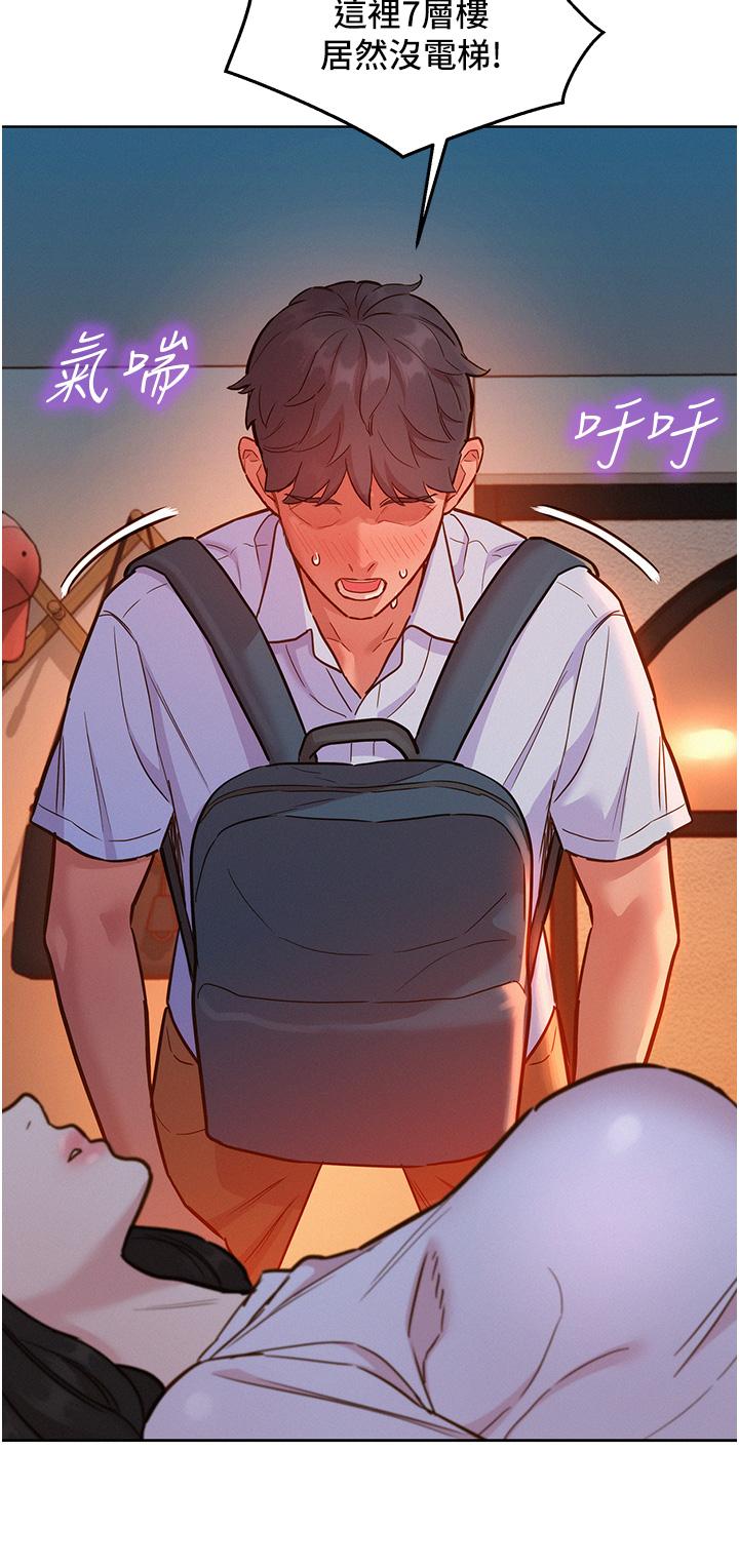 [韩国漫画] 友情万睡 爱情,巨乳大奶#[41P]-38