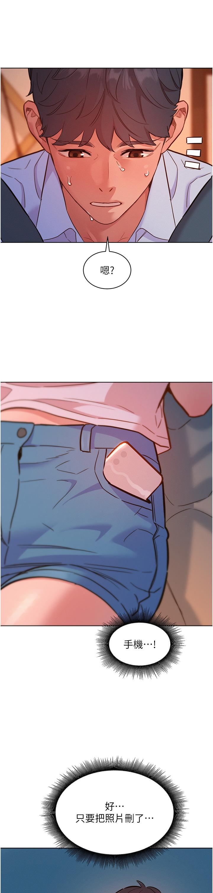 [韩国漫画] 友情万睡 爱情,巨乳大奶#[41P]-39