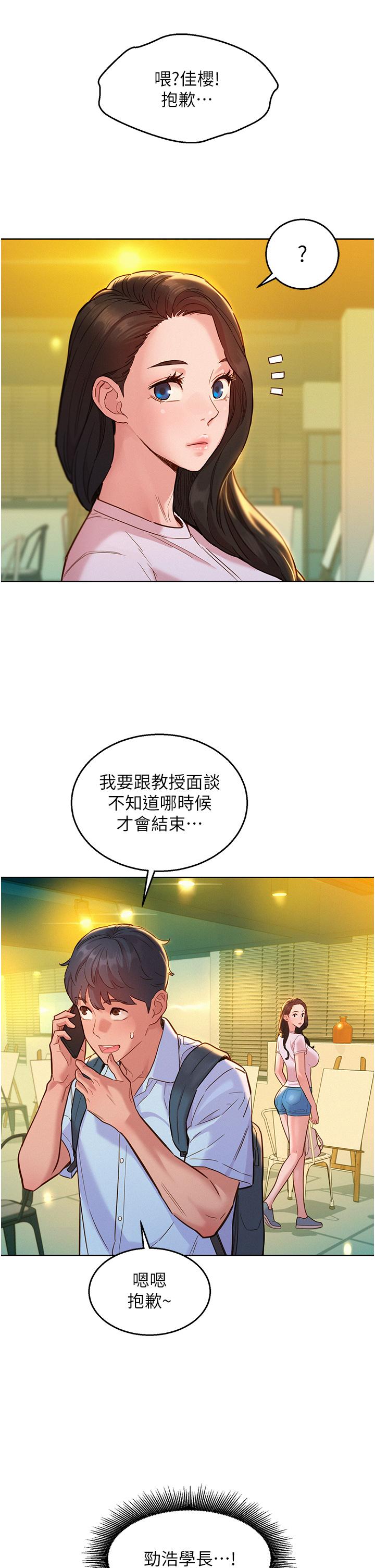 [韩国漫画] 友情万睡 爱情,巨乳大奶#[41P]-8