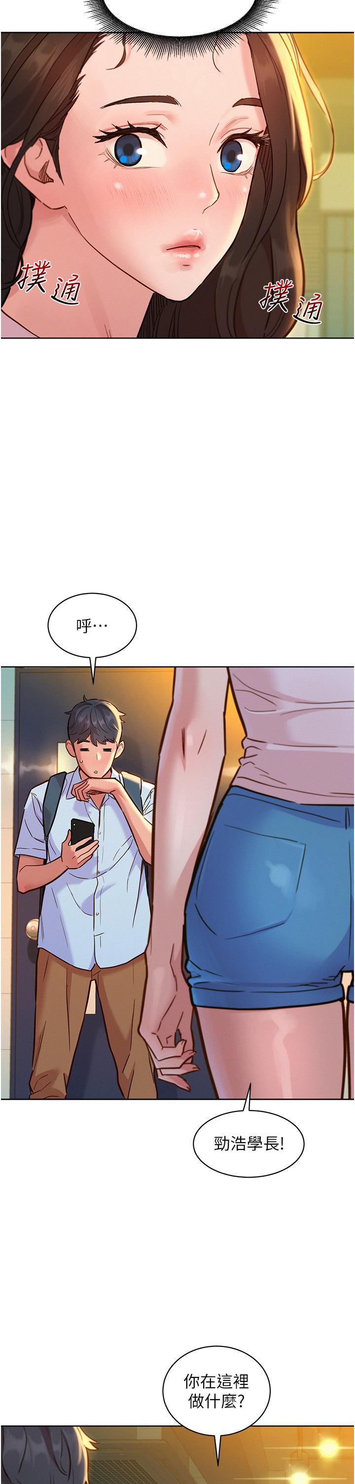 [韩国漫画] 友情万睡 爱情,巨乳大奶#[41P]-9