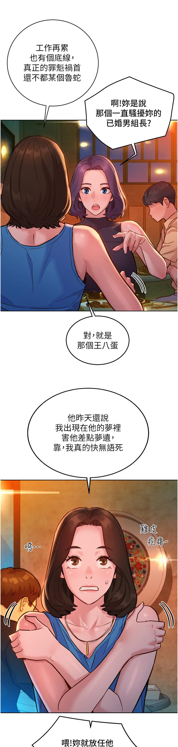 [韩国漫画] 友情万睡 爱情,巨乳大奶#[38P]-11