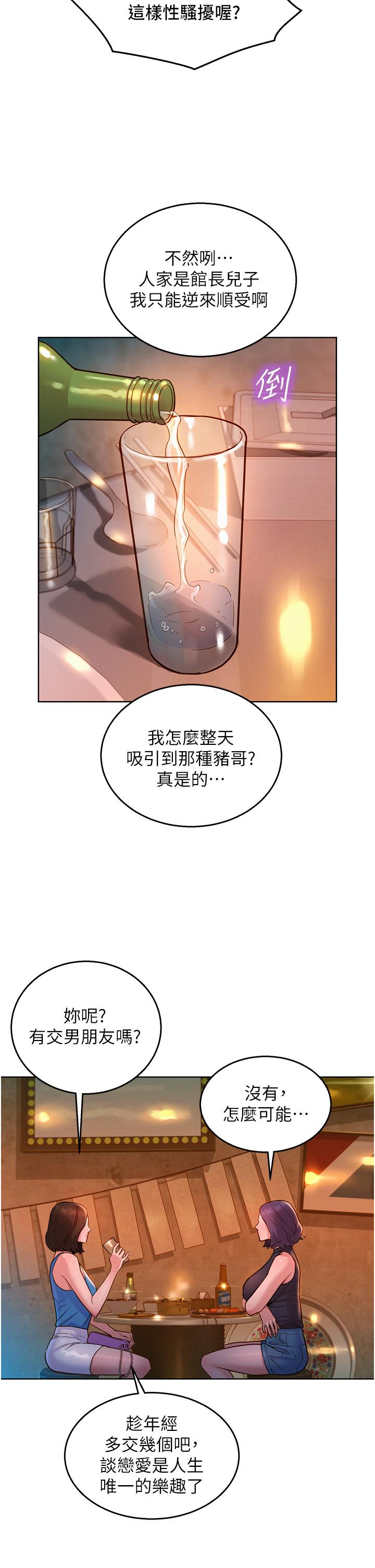 [韩国漫画] 友情万睡 爱情,巨乳大奶#[38P]-12