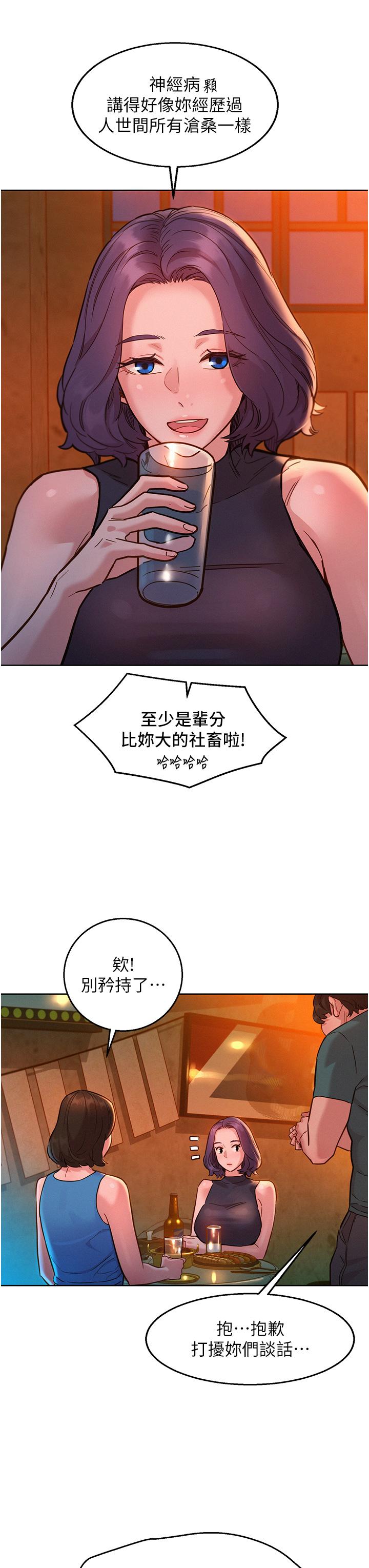 [韩国漫画] 友情万睡 爱情,巨乳大奶#[38P]-13