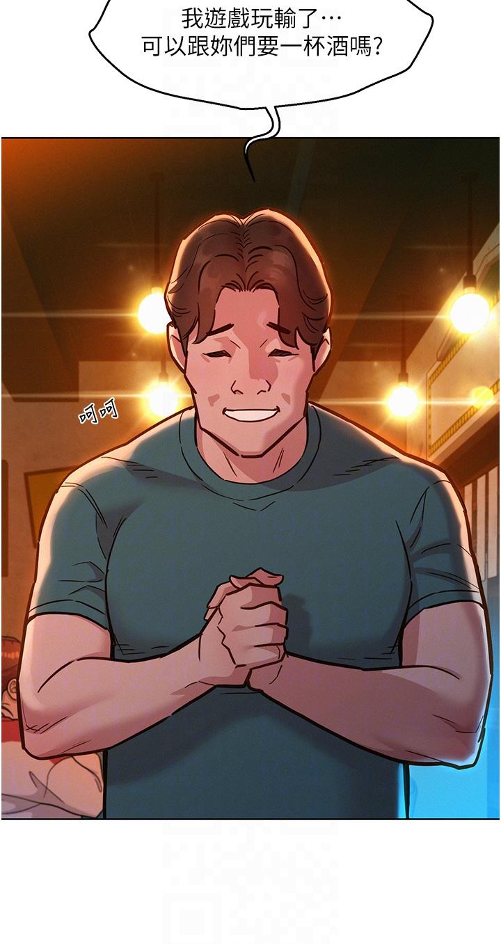 [韩国漫画] 友情万睡 爱情,巨乳大奶#[38P]-14