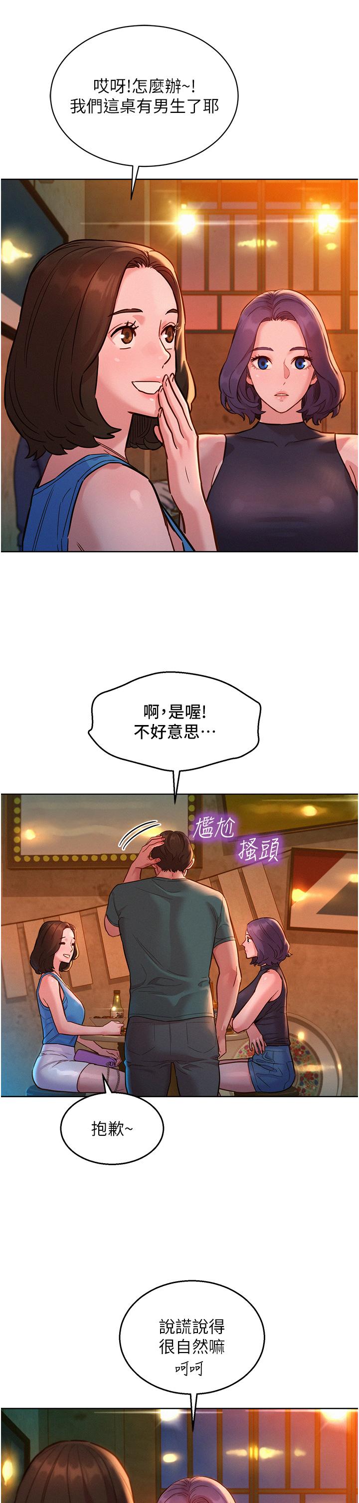 [韩国漫画] 友情万睡 爱情,巨乳大奶#[38P]-15