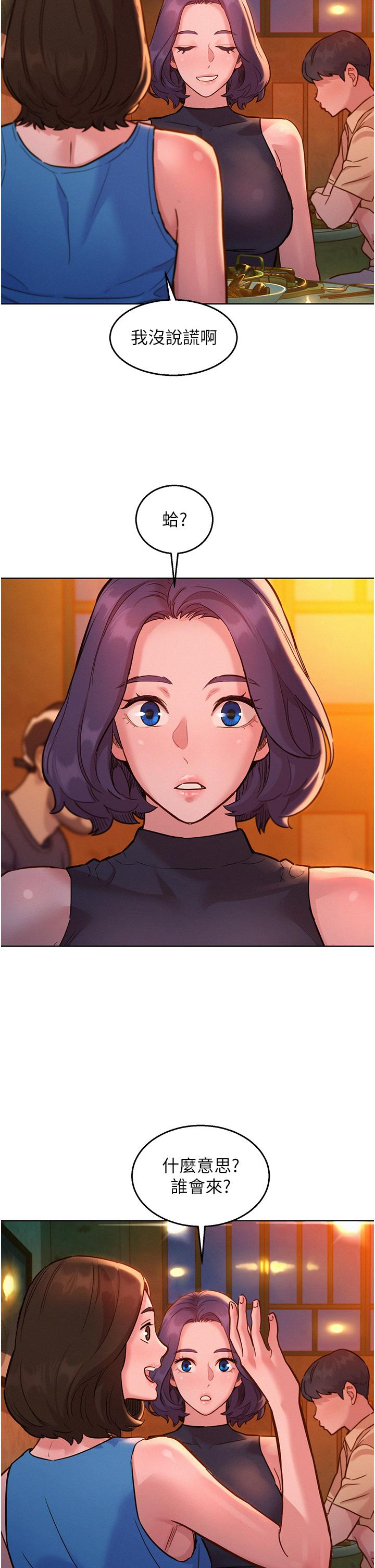 [韩国漫画] 友情万睡 爱情,巨乳大奶#[38P]-16