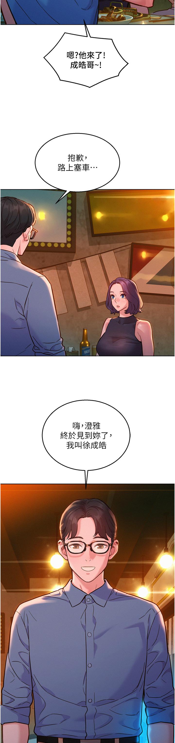 [韩国漫画] 友情万睡 爱情,巨乳大奶#[38P]-17