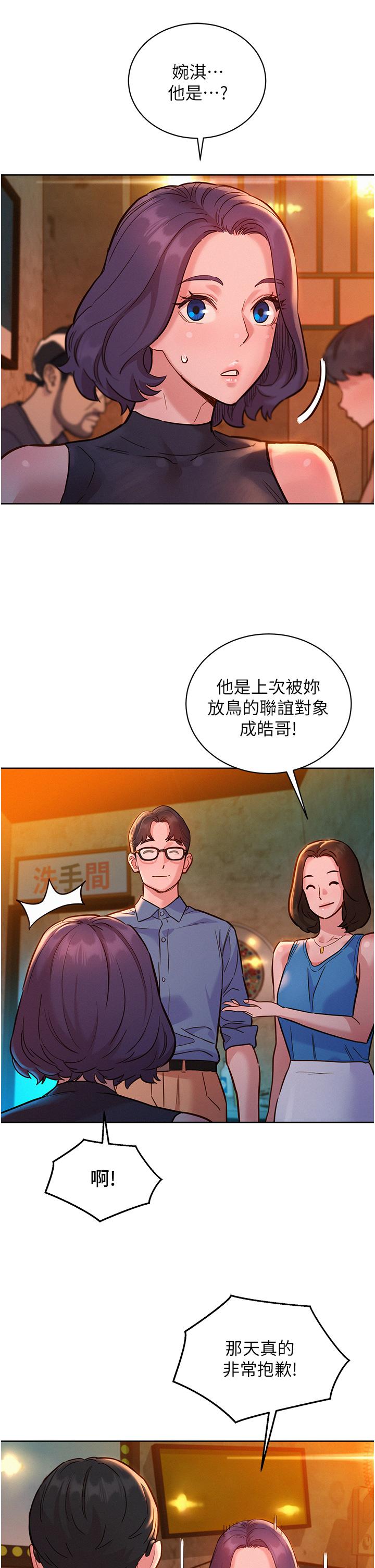 [韩国漫画] 友情万睡 爱情,巨乳大奶#[38P]-19