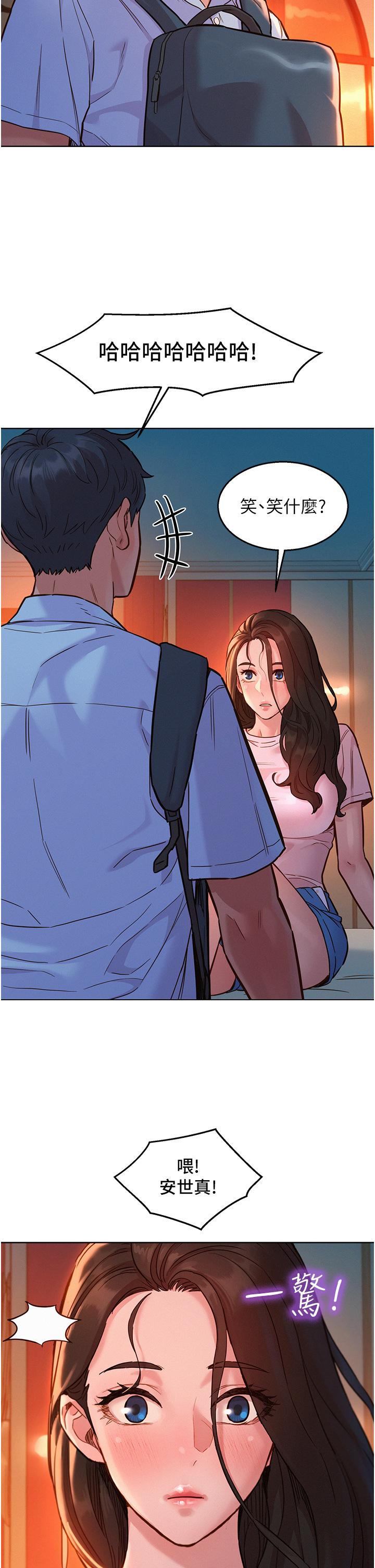 [韩国漫画] 友情万睡 爱情,巨乳大奶#[38P]-2