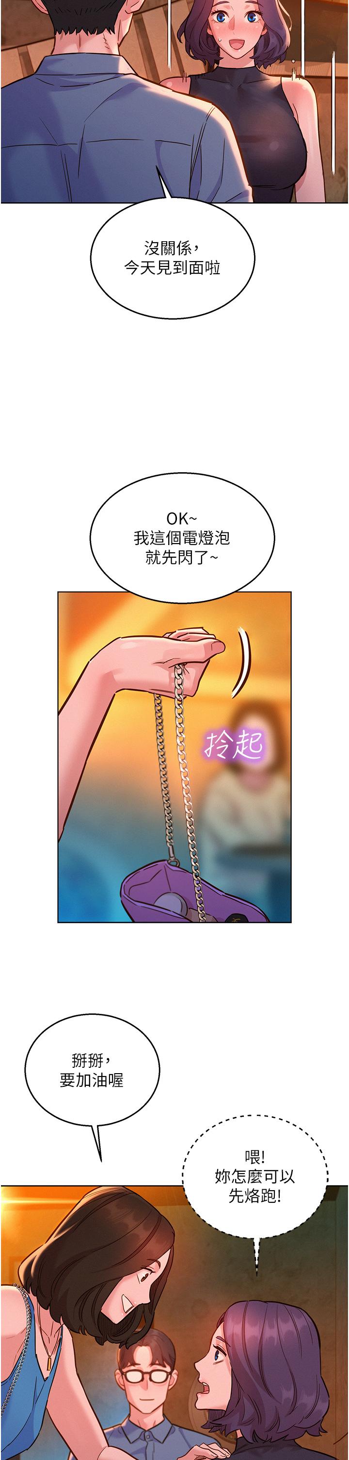 [韩国漫画] 友情万睡 爱情,巨乳大奶#[38P]-20