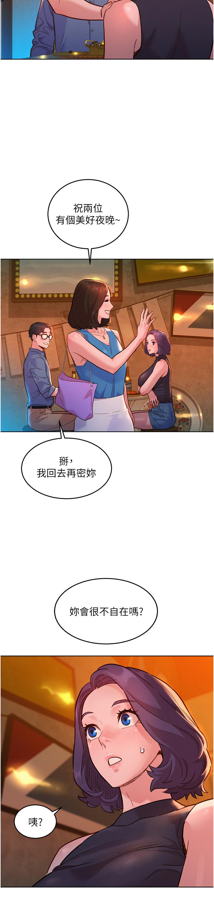 [韩国漫画] 友情万睡 爱情,巨乳大奶#[38P]-21