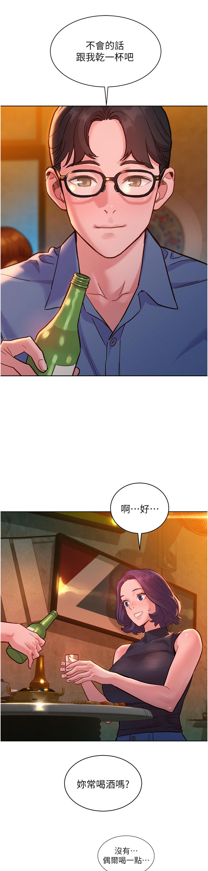 [韩国漫画] 友情万睡 爱情,巨乳大奶#[38P]-23