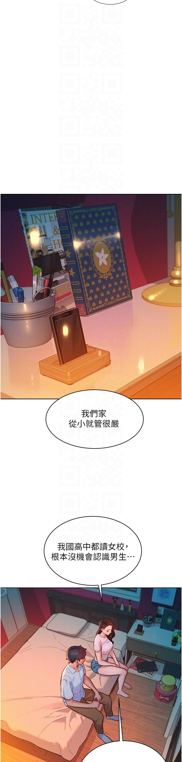 [韩国漫画] 友情万睡 爱情,巨乳大奶#[38P]-24