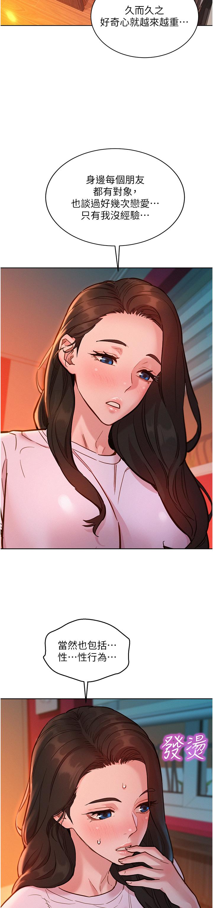 [韩国漫画] 友情万睡 爱情,巨乳大奶#[38P]-25