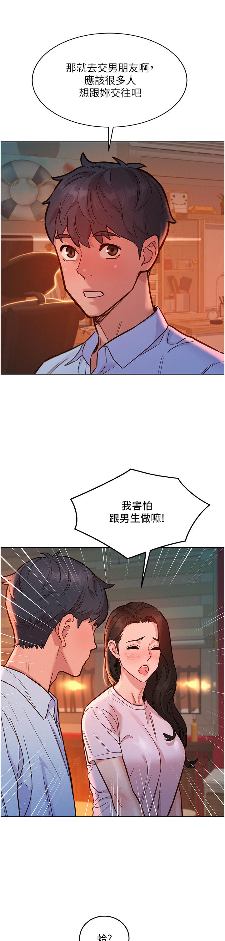 [韩国漫画] 友情万睡 爱情,巨乳大奶#[38P]-27