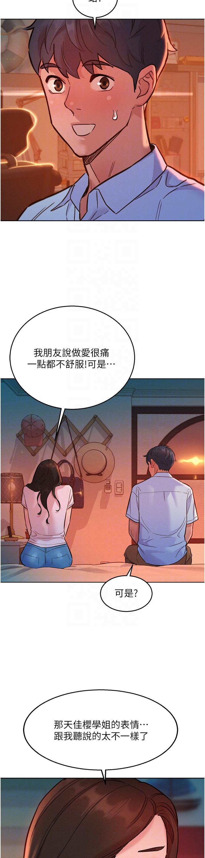 [韩国漫画] 友情万睡 爱情,巨乳大奶#[38P]-28