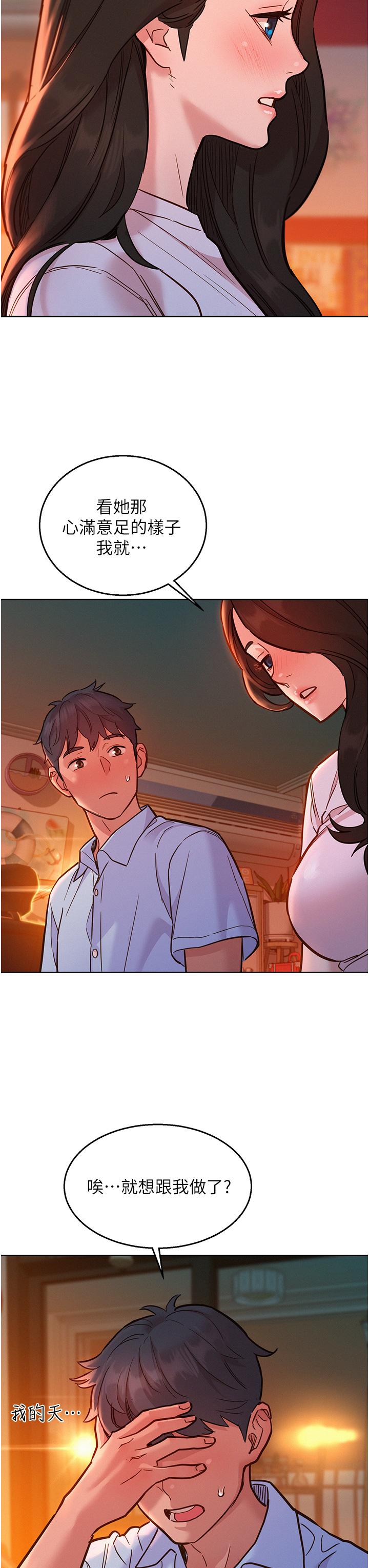 [韩国漫画] 友情万睡 爱情,巨乳大奶#[38P]-29