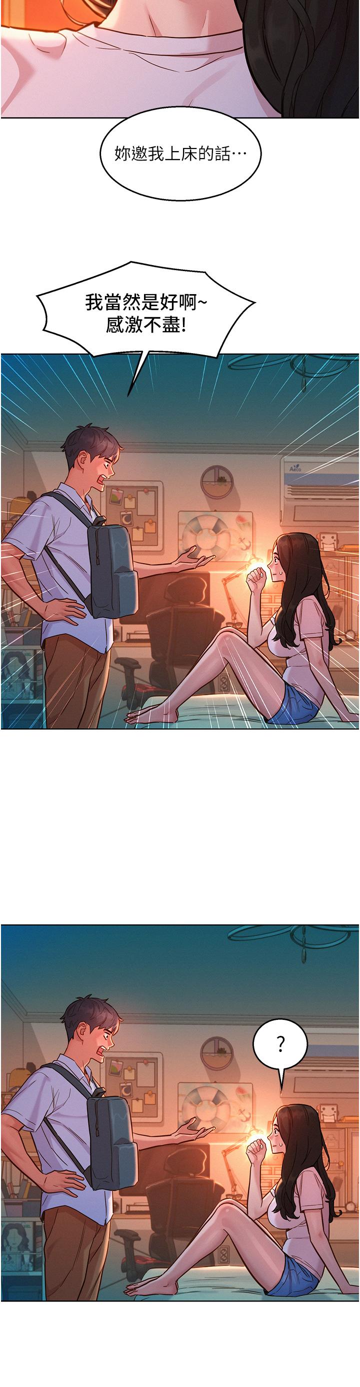 [韩国漫画] 友情万睡 爱情,巨乳大奶#[38P]-3